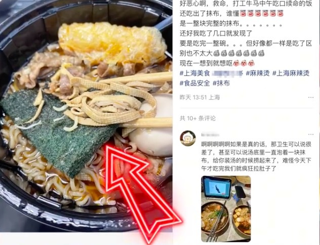 麻辣烫外卖吃出百洁布 网友：太恶心了！