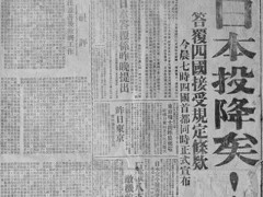 [快讯]下一站，受降！铭记历史勿忘初心