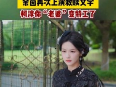 [快讯]余茵新剧一句话救回自杀少女 细腻演技触动人心