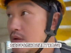 42岁男星无戏可拍 工地当苦力养家！！（图）
