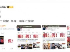 冯绍峰方否认与景甜闪婚 景甜方辟谣:景甜女士未婚单身！