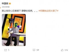 何晟铭回应用镜子照代拍 究竟啥情况？