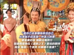 李世民扮演者景区跳科目三:我缺钱 究竟啥情况？