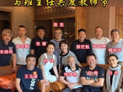 北电78班明星班41年后再聚首 张铁林调侃自己的“发福身材”！