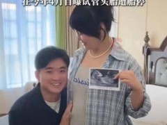 41岁女演员王冕官宣怀孕！！（图）