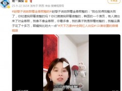 赵樱子说她照着金泰熙整的！！（图）