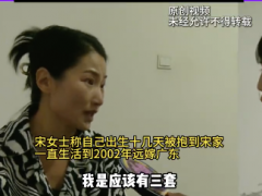 老人去世留8套房 给非亲生女儿最多！！（图）