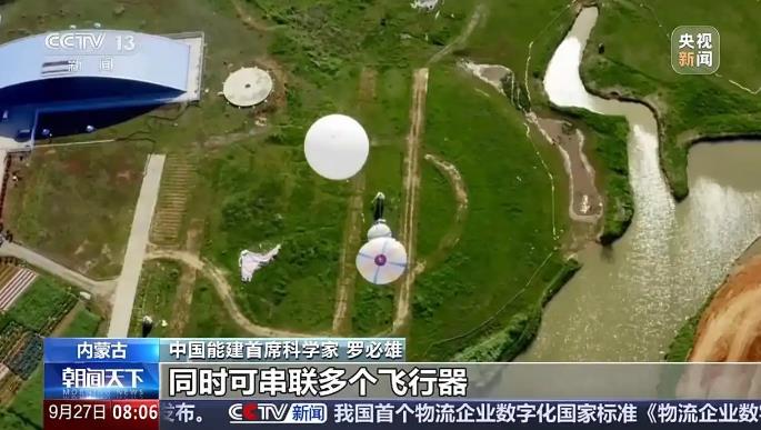 全球最大5000平方米空中捕风伞启运 