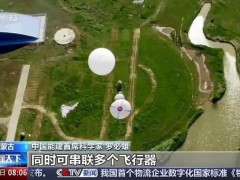 全球最大5000平方米空中捕风伞启运！！（图）