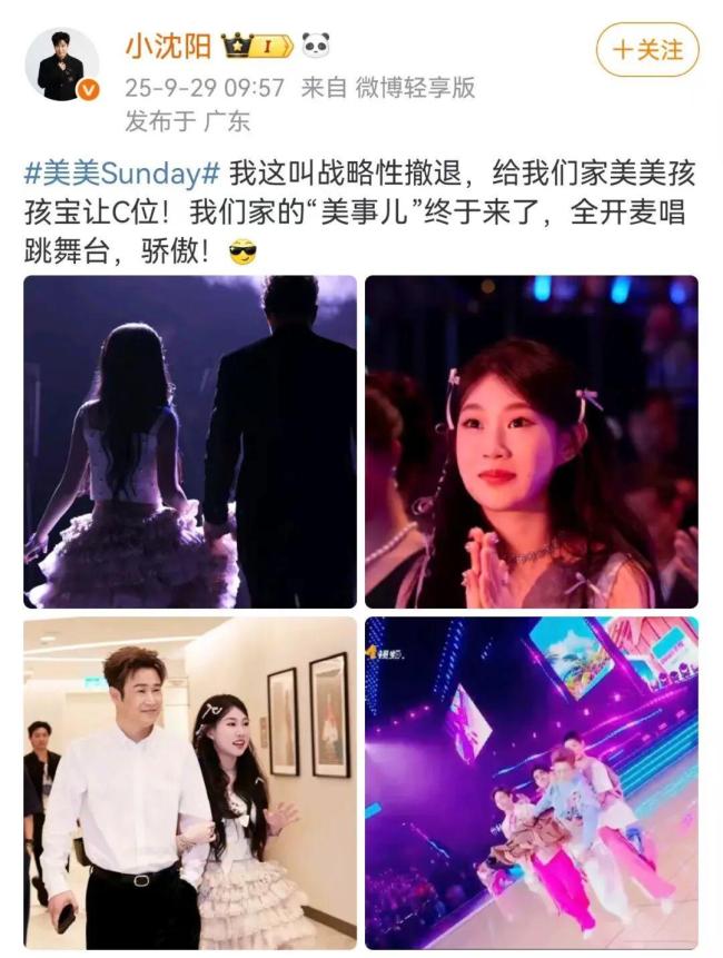 肖战容祖儿成龙王力宏同桌“吃瓜”