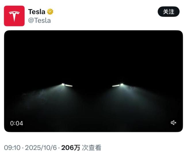 特斯拉预热10月7日发布会