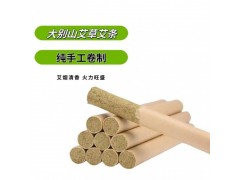 霍大艾自然清香便携式艾绒艾灸条家用温灸图1