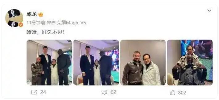 成龙晒与姚明贝克汉姆奥尼尔合照