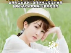 台湾女歌手突然去世 年仅34岁!!(图）