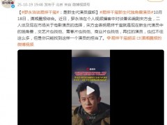 罗永浩宋方金对谈易烊千玺 引发网友热烈讨论！