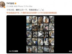 演员赵荀公布重伤十年治疗画面！！（图）