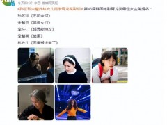 孙艺珍宋慧乔林允儿竞争青龙奖影后 孙艺珍凭《无可奈何》12项提名领跑！
