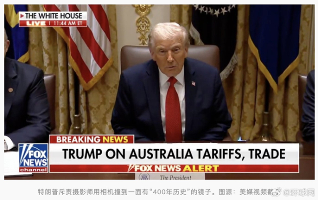 特朗普中断会议斥责摄影师