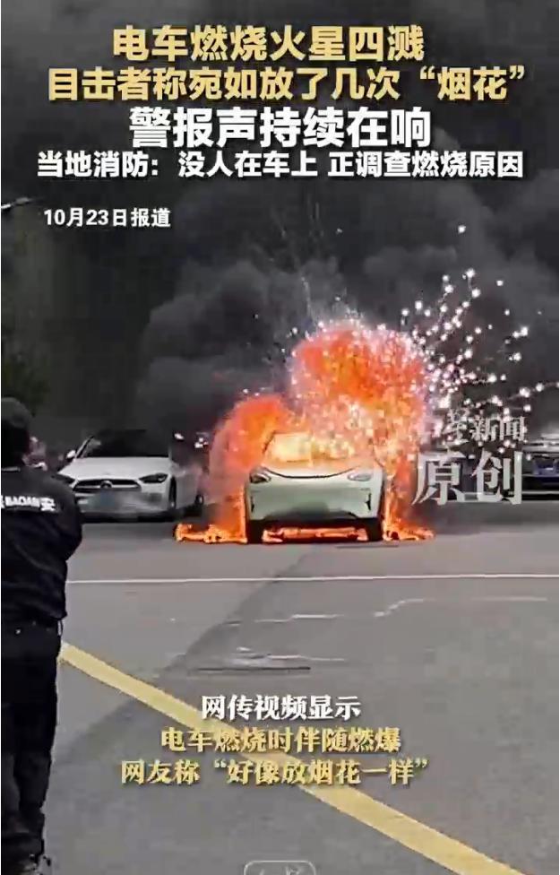 电车燃烧火星四溅 消防回应