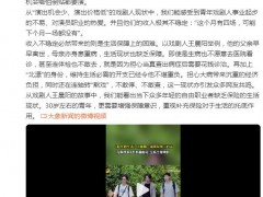 王晨阳自曝向往的生活嘉宾一场戏只挣300!!(图)