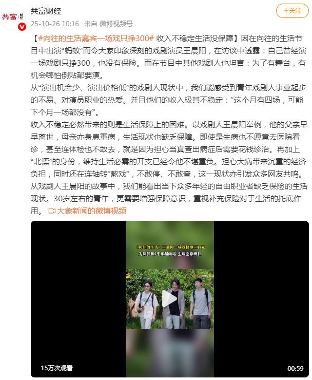 王晨阳自曝向往的生活嘉宾一场戏只挣300