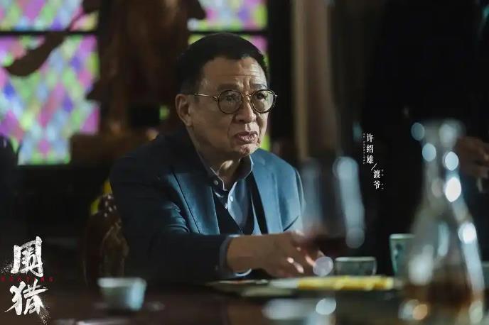 演员许绍雄去世 曾饰演“欢喜哥”