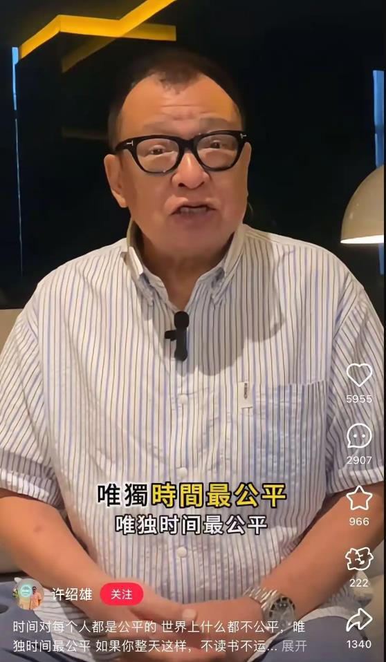 演员许绍雄去世 曾饰演“欢喜哥”