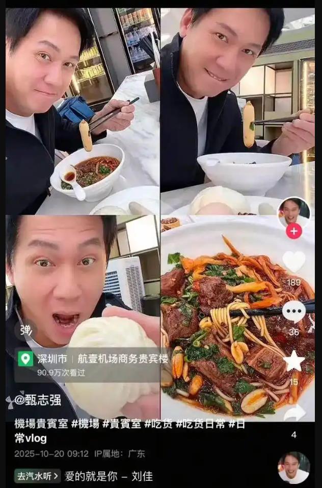 演员甄志强去世 曾被誉为最帅展昭