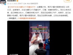 240斤女生为婚礼5个月瘦60斤 究竟啥情况？