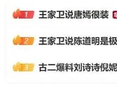 向太说自己绝不录用王家卫!!(图)