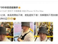 吴镇宇坐公交刷老年卡差点被赶下车 究竟啥情况?