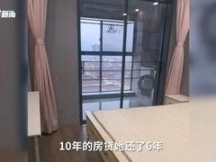 [快讯]女子租房6年后退房收拾得崭新如初 房东赞其为生命贵人