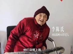 郑州115岁老人:90多还为重孙做棉衣!!(图)