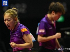 [快讯]陈雨菲全运会第3金 苏浙女团对决精彩上演