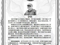 [快讯]47岁蓝天救援队长离世前被马蜂蛰过 执行任务后不幸离世