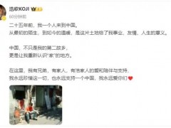 日本演员矢野浩二发文~！(图）