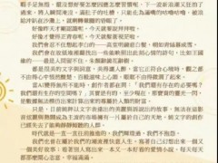 《上错花轿嫁对郎》作者席绢宣布封笔！！（图）