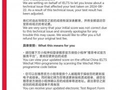 [快讯]雅思技术故障预计影响8万考生成绩 官方启动退费与成绩更新