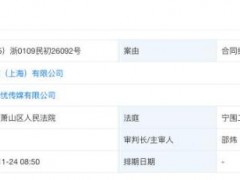 [快讯]特斯拉回应起诉无忧传媒 已达成和解撤诉