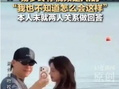 易梦玲称和胡彦斌海边视频是AI的！！（图）