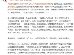 短剧被真打演员报平安!!(图)