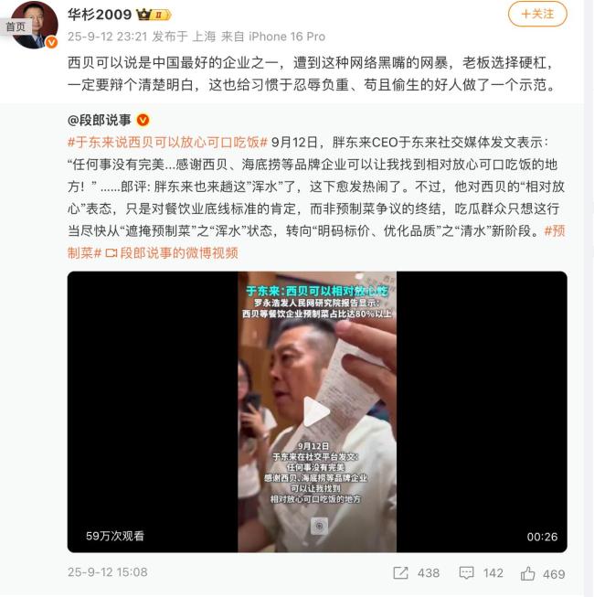 罗永浩喊话华杉：下午6点前必须公开道歉 再掀网络争论