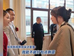 女孩为养流浪猫一年“蹭”百场婚宴 究竟啥情况?