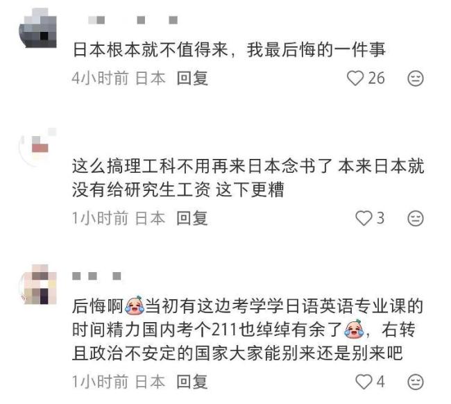 日本知名高校拟对留学生加收70%学费 引发择校忧虑