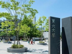 [快讯]日本知名高校拟对留学生加收70%学费 引发择校忧虑