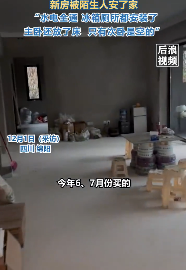 女子验房发现新房已被人安家入住 目前还不知道是谁在住