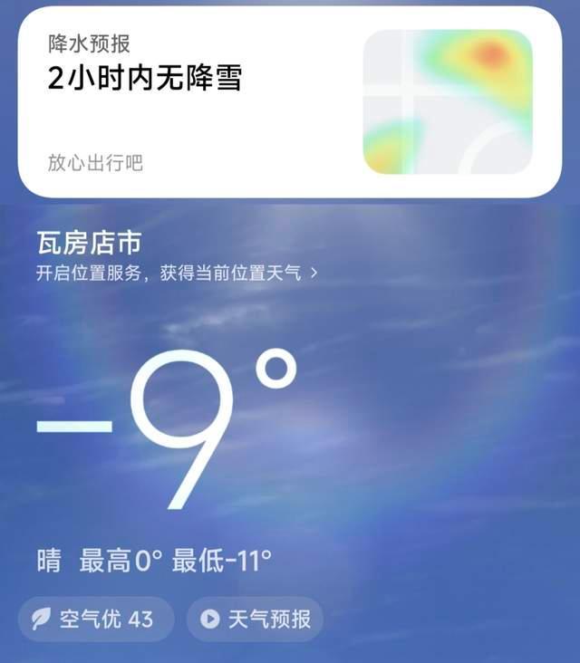 辽宁瓦房店降雪后多车相撞 雪天路滑注意安全