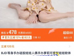 [快讯]媒体：对儿童款情趣玩偶零容忍 文明底线不容突破