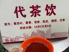 [快讯]中国人民大学食堂推“中药代茶饮” 助力师生增强抵抗力
