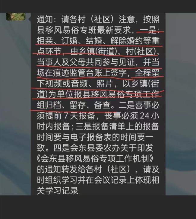 四川一地规定对相亲订婚进行监管